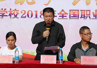 刘校长致辞